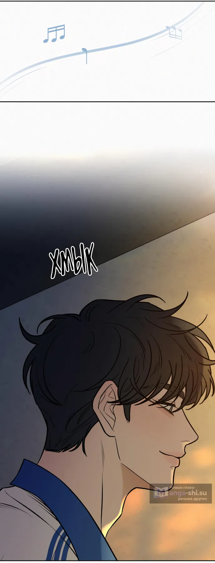 Страница 61 главы 94 манги Операция: Настоящая любовь / Operation: True Love