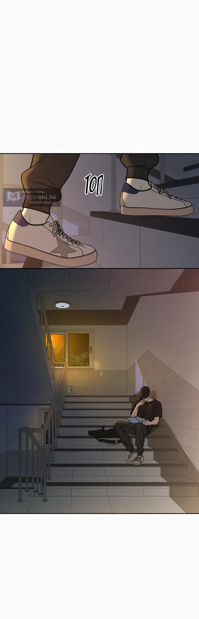 Страница 65 главы 94 манги Операция: Настоящая любовь / Operation: True Love