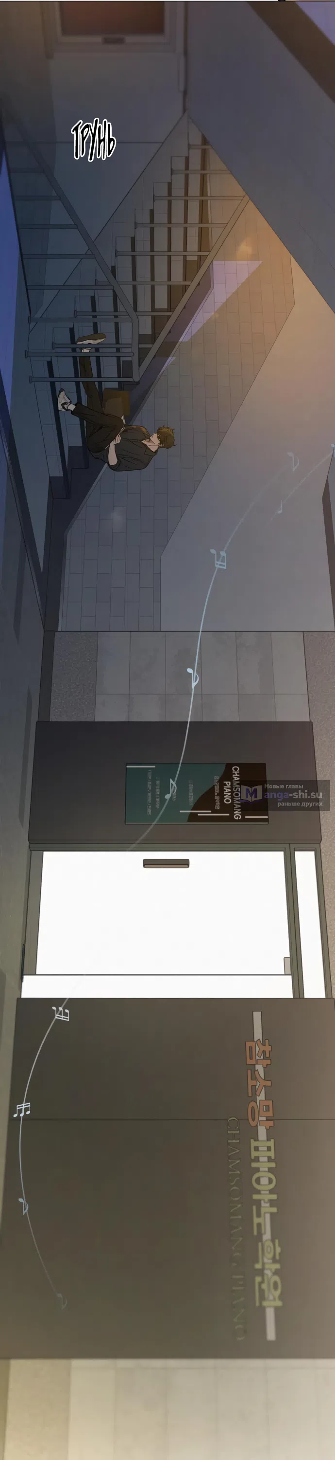 Страница 68 главы 94 манги Операция: Настоящая любовь / Operation: True Love