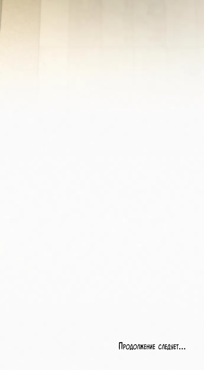 Страница 69 главы 94 манги Операция: Настоящая любовь / Operation: True Love