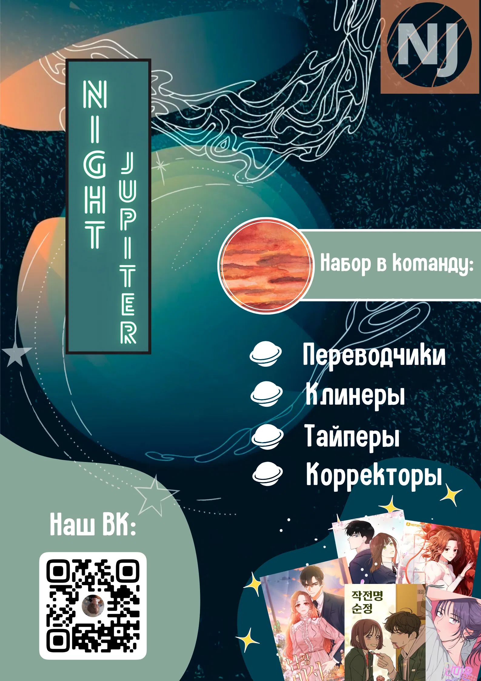 Страница 16 главы 59 манги Операция: Настоящая любовь / Operation: True Love