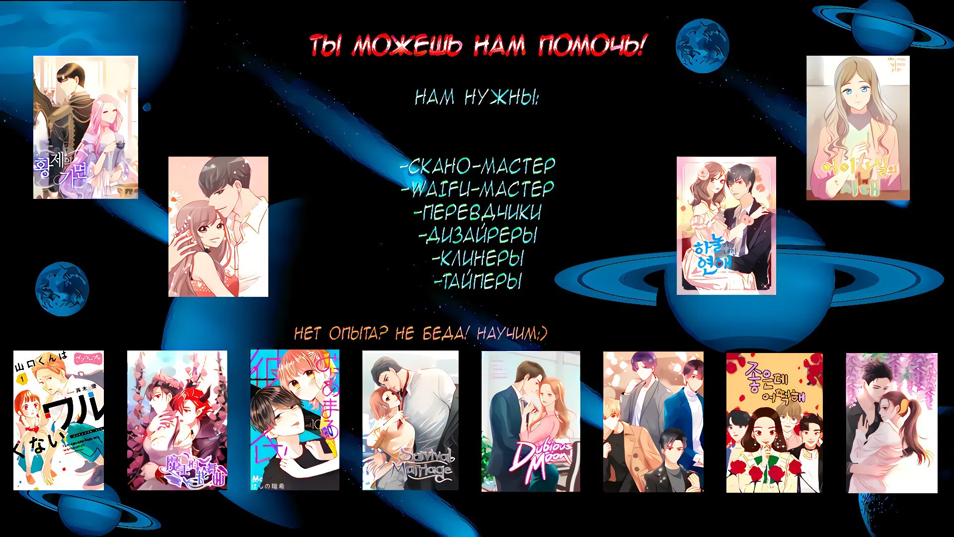 Страница 10 главы 24 манги Операция: Настоящая любовь / Operation: True Love