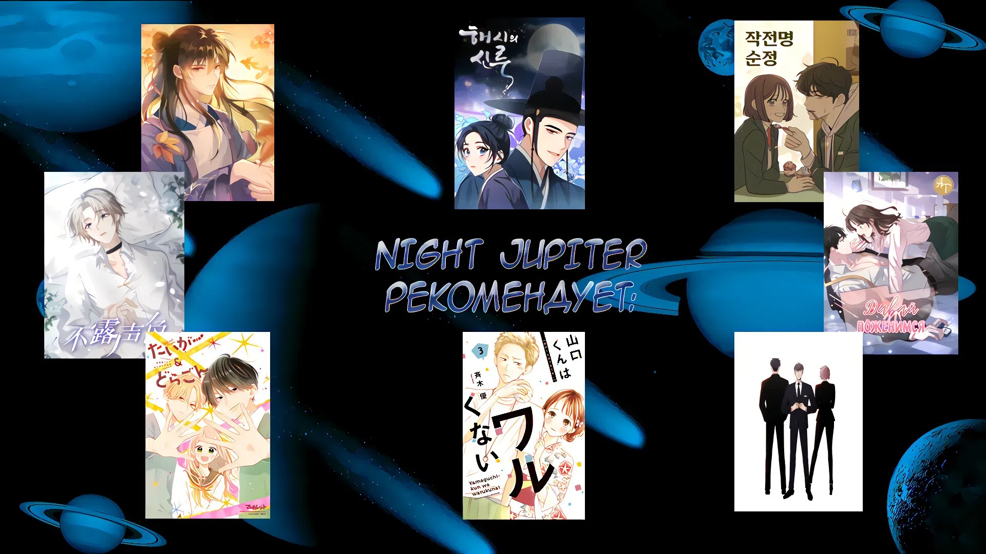 Страница 11 главы 24 манги Операция: Настоящая любовь / Operation: True Love