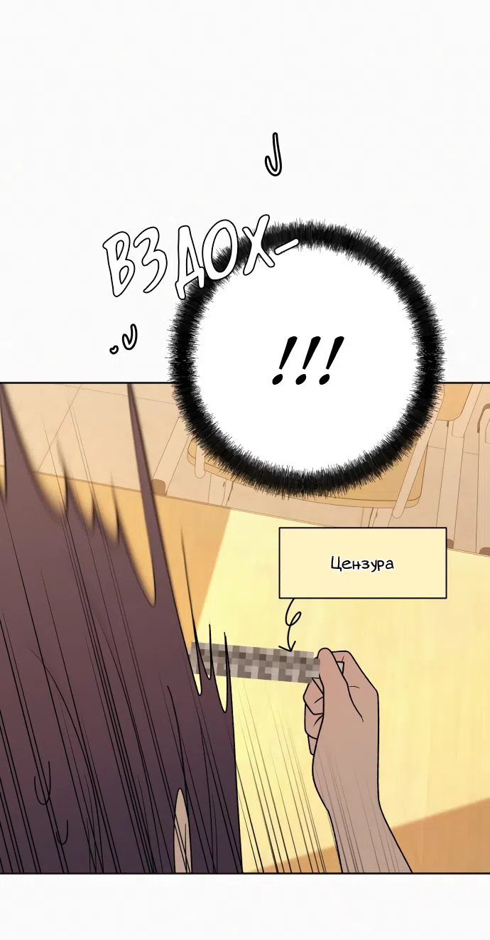 Страница 9 главы 85 манги Операция: Настоящая любовь / Operation: True Love