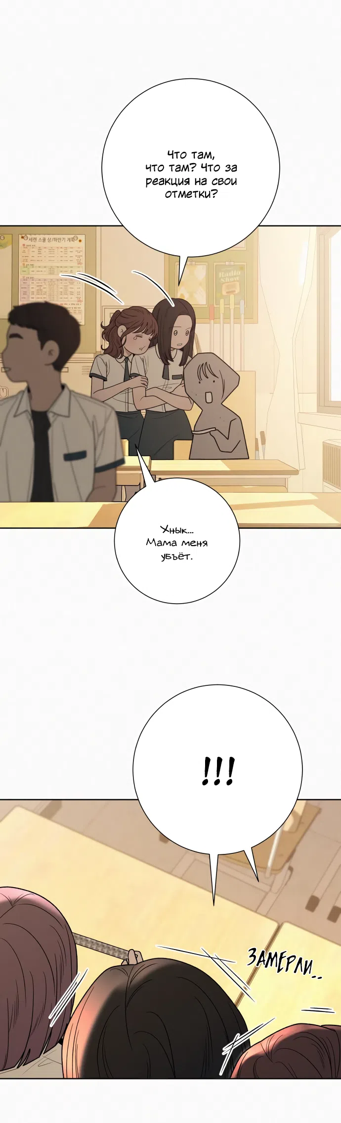 Страница 10 главы 85 манги Операция: Настоящая любовь / Operation: True Love