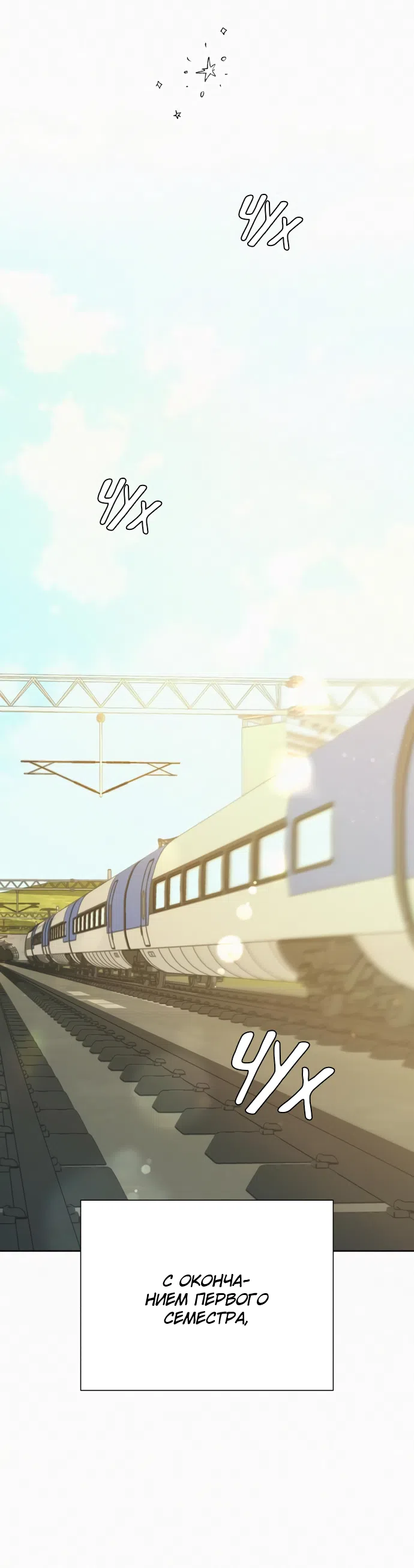 Страница 19 главы 85 манги Операция: Настоящая любовь / Operation: True Love