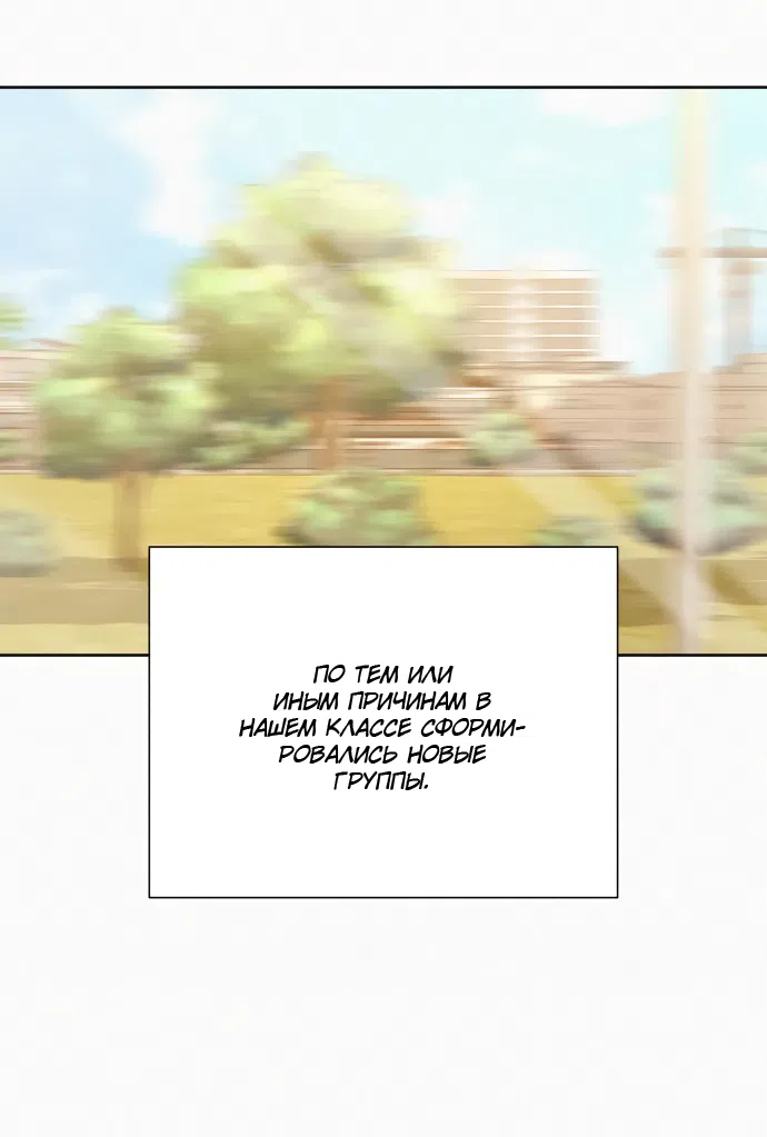 Страница 20 главы 85 манги Операция: Настоящая любовь / Operation: True Love