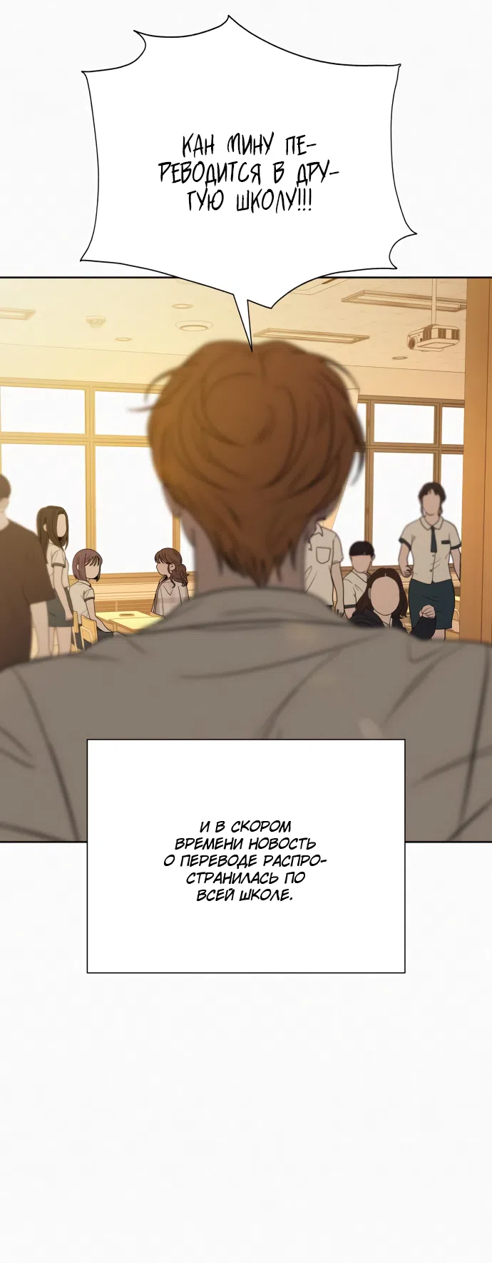 Страница 22 главы 85 манги Операция: Настоящая любовь / Operation: True Love