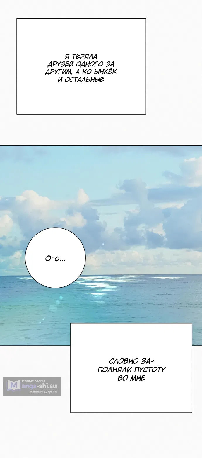 Страница 23 главы 85 манги Операция: Настоящая любовь / Operation: True Love