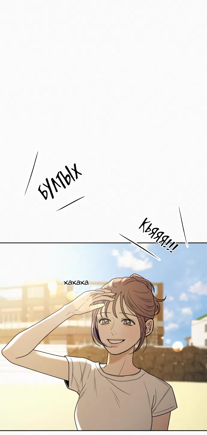 Страница 25 главы 85 манги Операция: Настоящая любовь / Operation: True Love