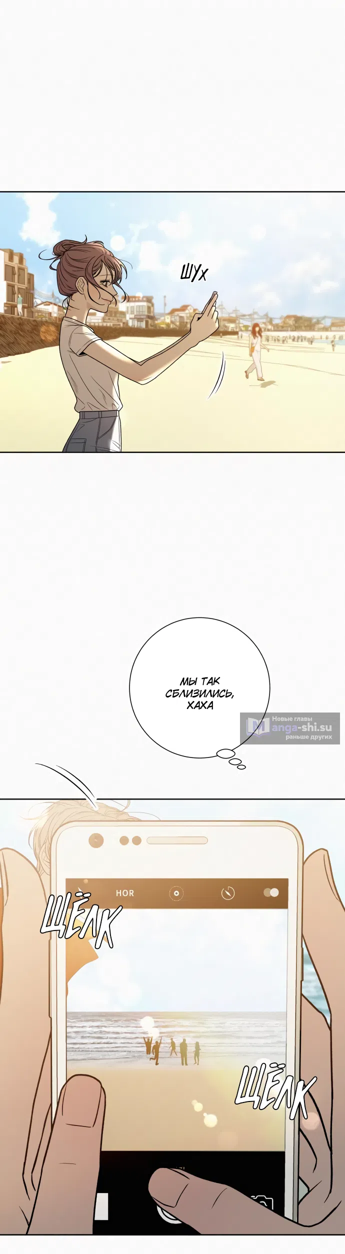 Страница 26 главы 85 манги Операция: Настоящая любовь / Operation: True Love