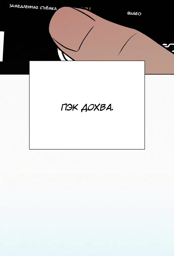 Страница 29 главы 85 манги Операция: Настоящая любовь / Operation: True Love