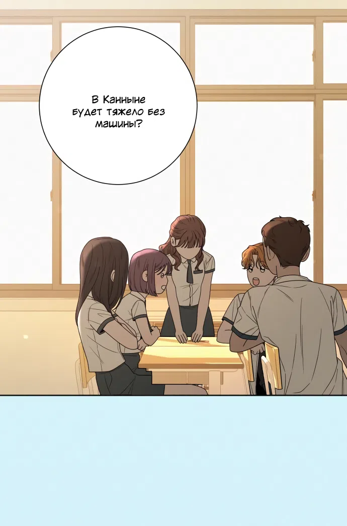 Страница 31 главы 85 манги Операция: Настоящая любовь / Operation: True Love