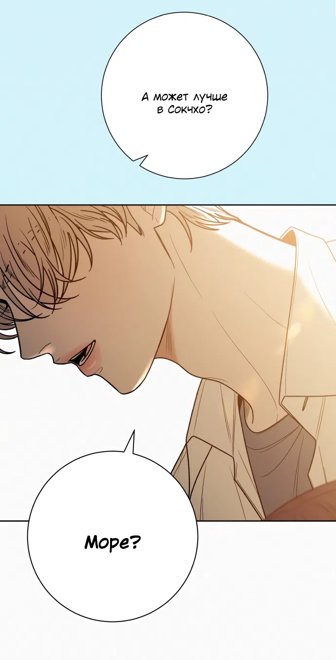 Страница 32 главы 85 манги Операция: Настоящая любовь / Operation: True Love