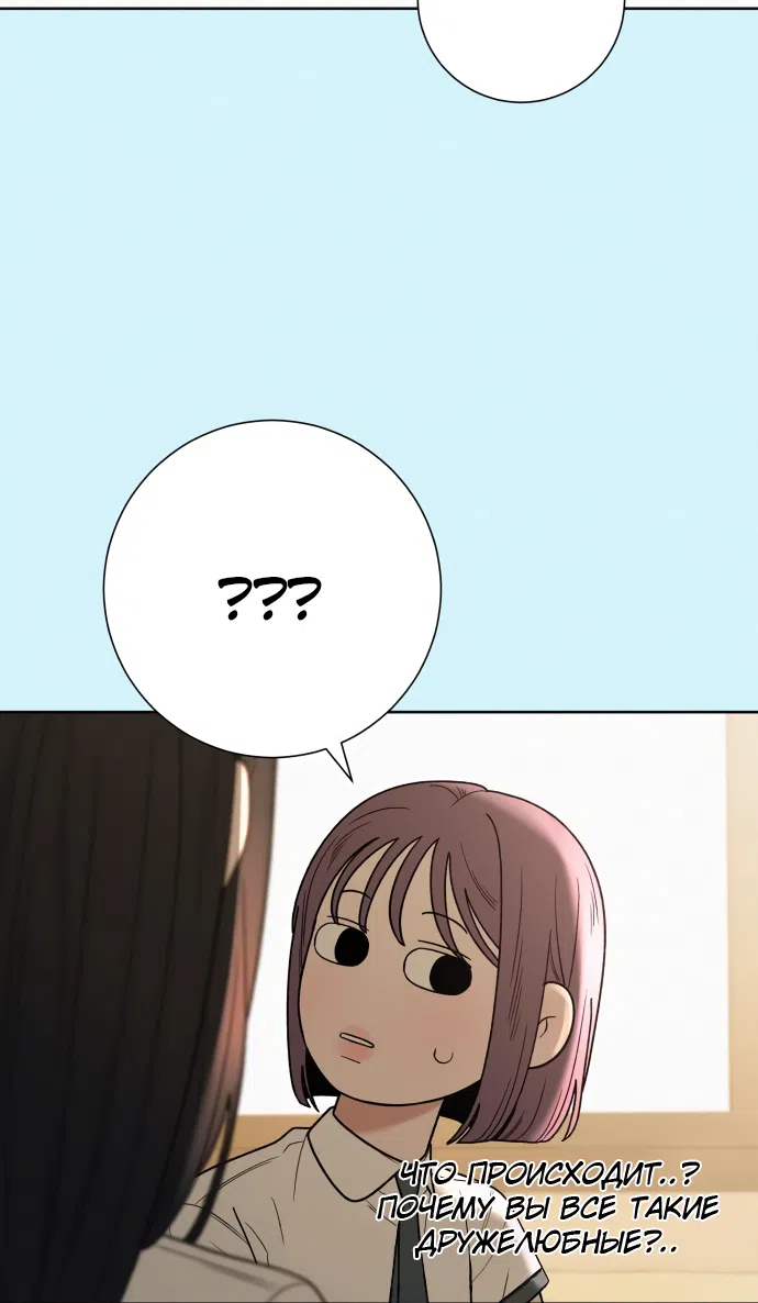 Страница 34 главы 85 манги Операция: Настоящая любовь / Operation: True Love