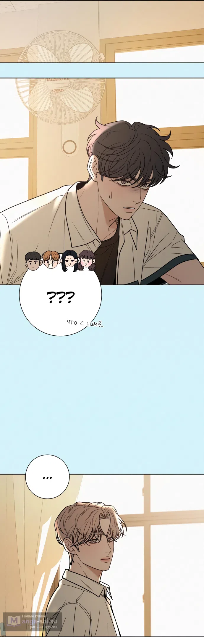 Страница 36 главы 85 манги Операция: Настоящая любовь / Operation: True Love