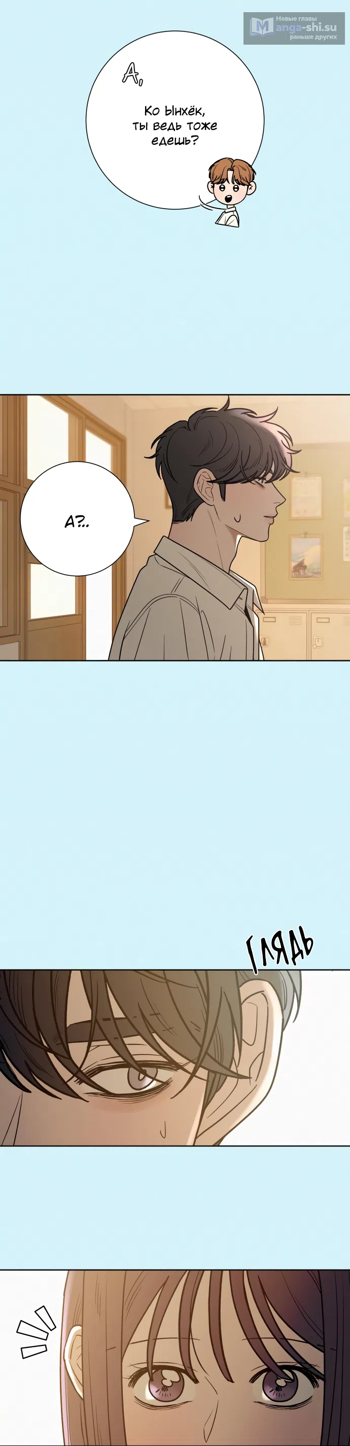 Страница 41 главы 85 манги Операция: Настоящая любовь / Operation: True Love