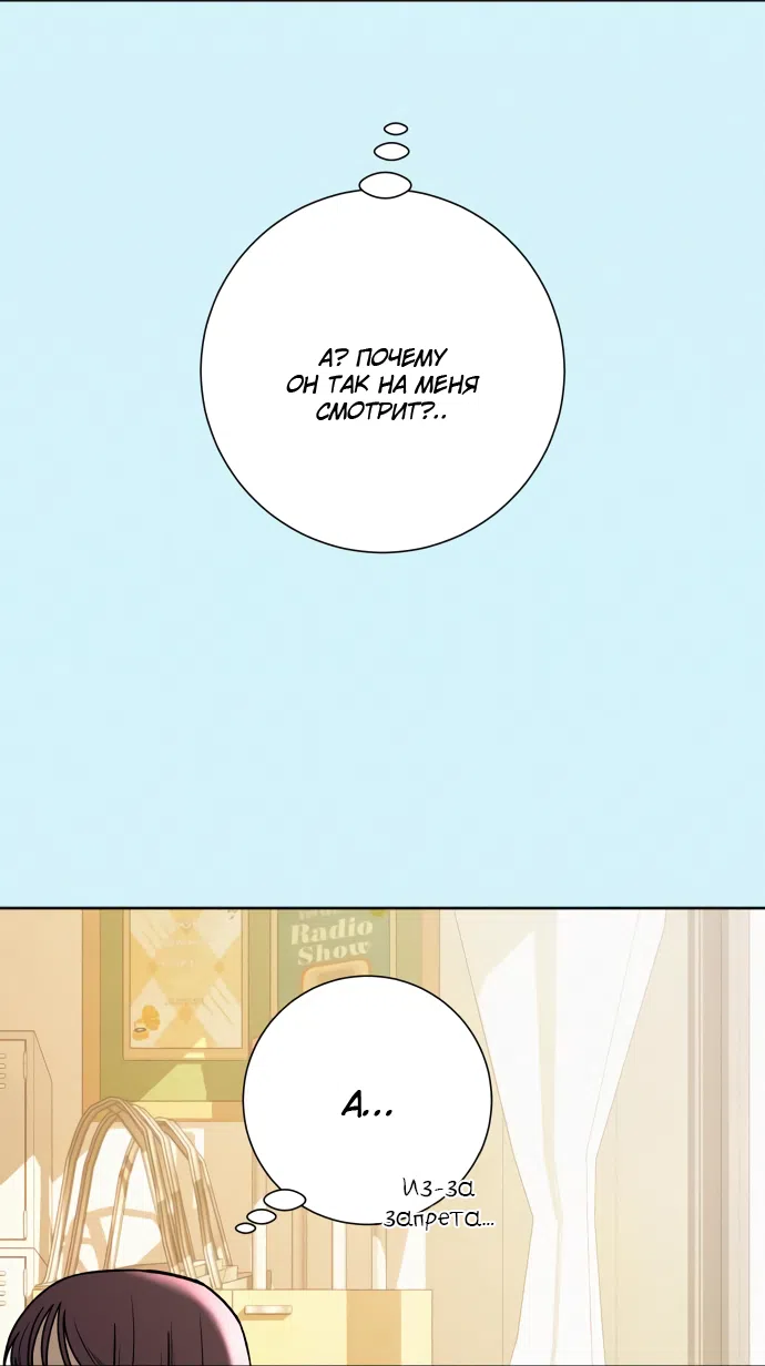 Страница 42 главы 85 манги Операция: Настоящая любовь / Operation: True Love
