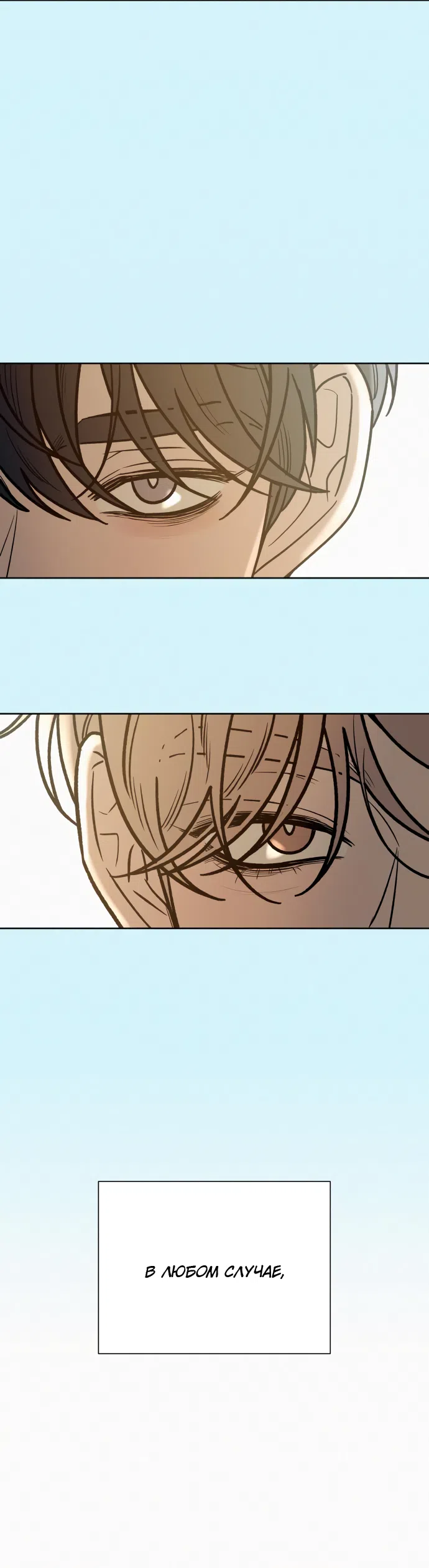 Страница 45 главы 85 манги Операция: Настоящая любовь / Operation: True Love