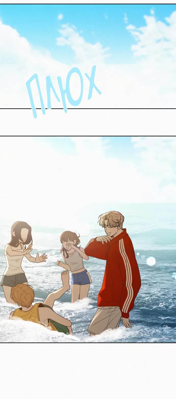 Страница 46 главы 85 манги Операция: Настоящая любовь / Operation: True Love