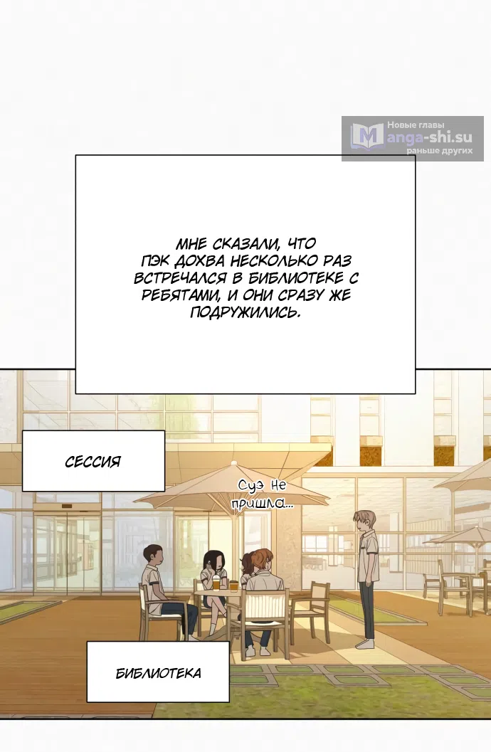 Страница 47 главы 85 манги Операция: Настоящая любовь / Operation: True Love