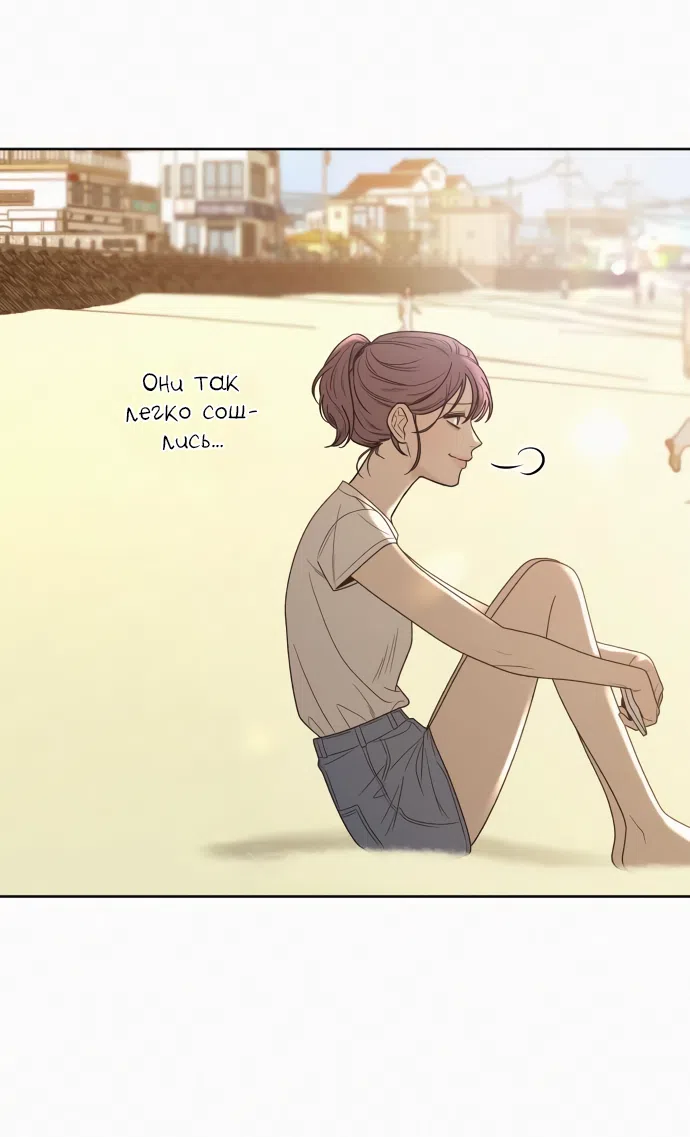 Страница 48 главы 85 манги Операция: Настоящая любовь / Operation: True Love