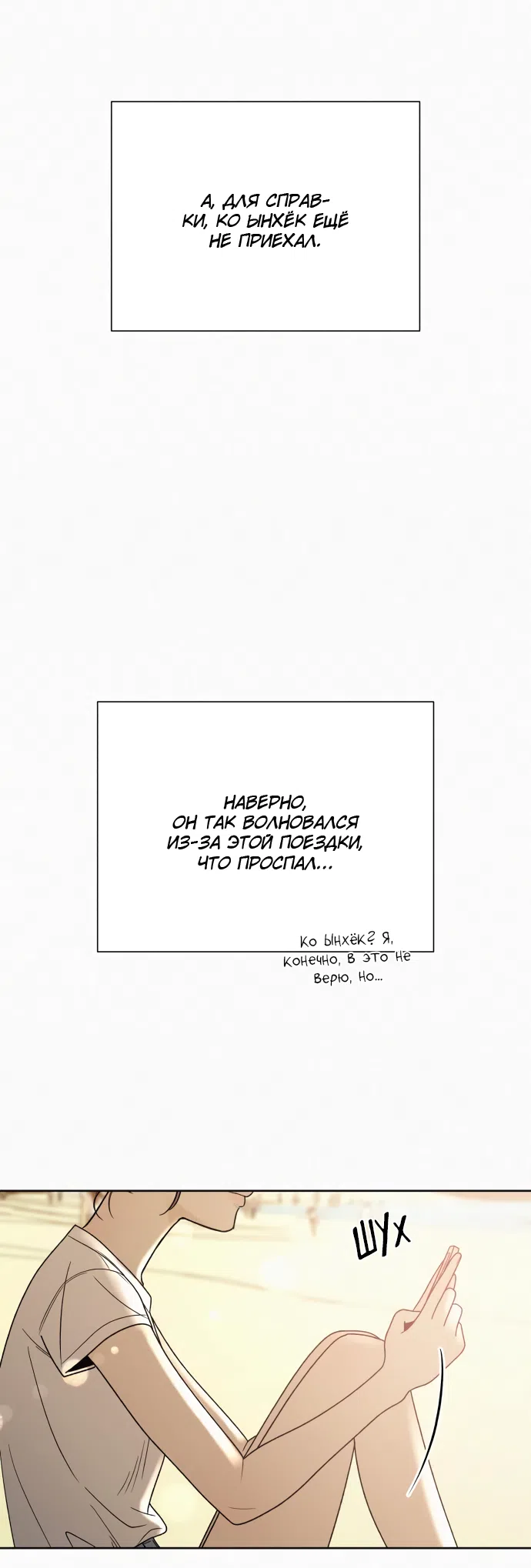 Страница 49 главы 85 манги Операция: Настоящая любовь / Operation: True Love