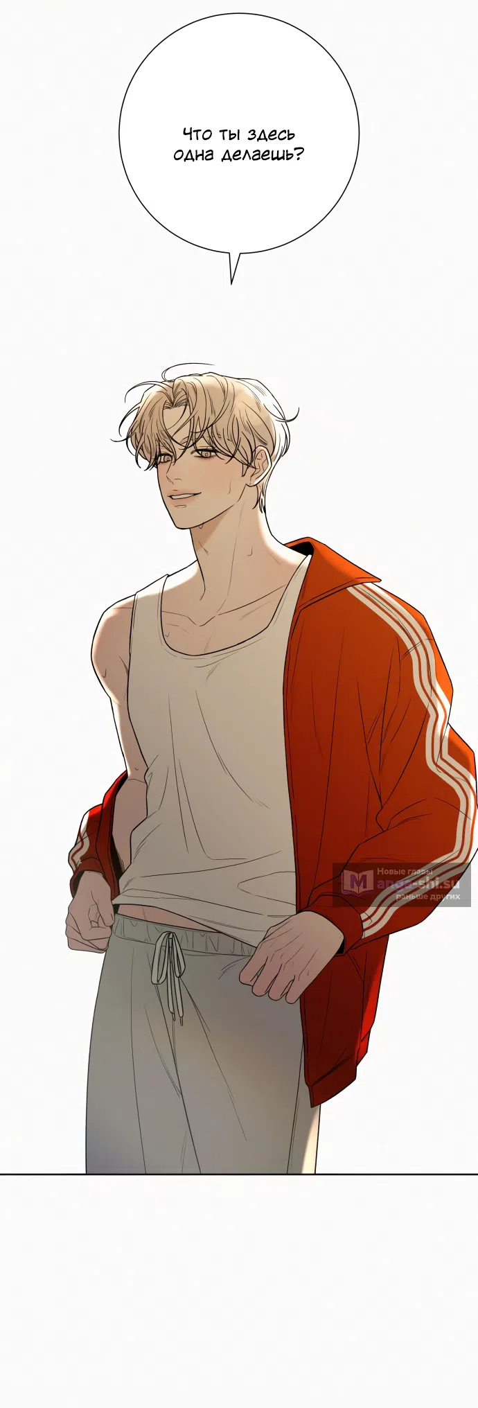 Страница 55 главы 85 манги Операция: Настоящая любовь / Operation: True Love