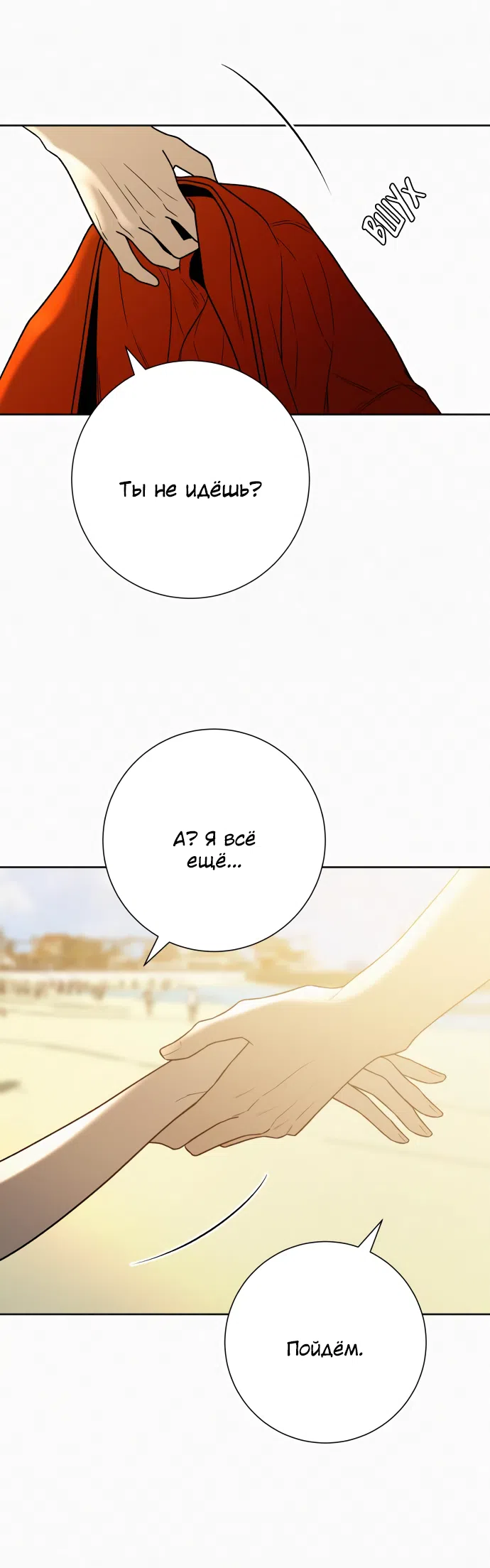 Страница 56 главы 85 манги Операция: Настоящая любовь / Operation: True Love