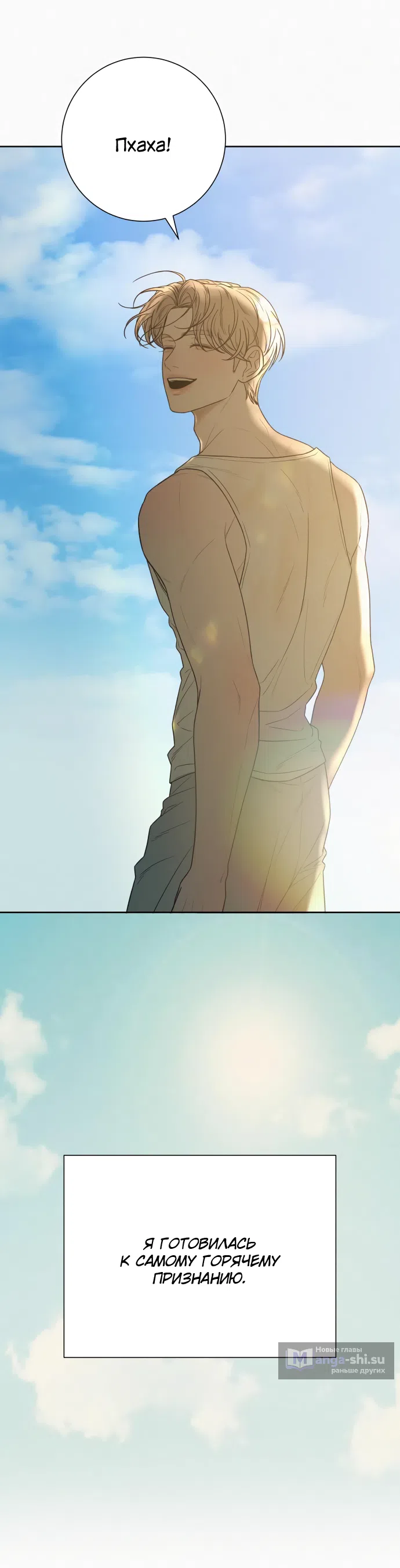 Страница 60 главы 85 манги Операция: Настоящая любовь / Operation: True Love