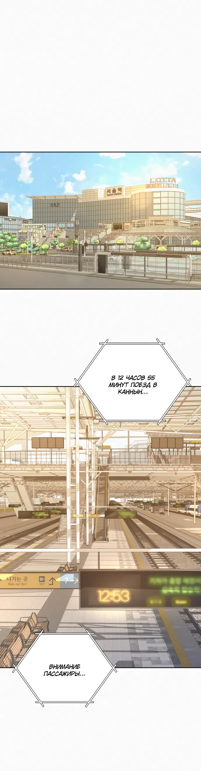 Страница 63 главы 85 манги Операция: Настоящая любовь / Operation: True Love