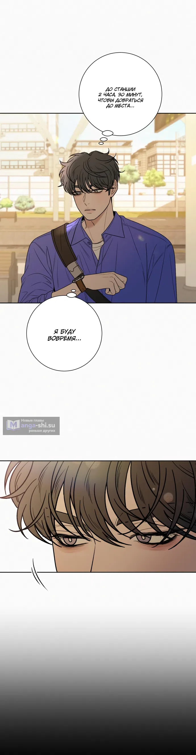 Страница 64 главы 85 манги Операция: Настоящая любовь / Operation: True Love