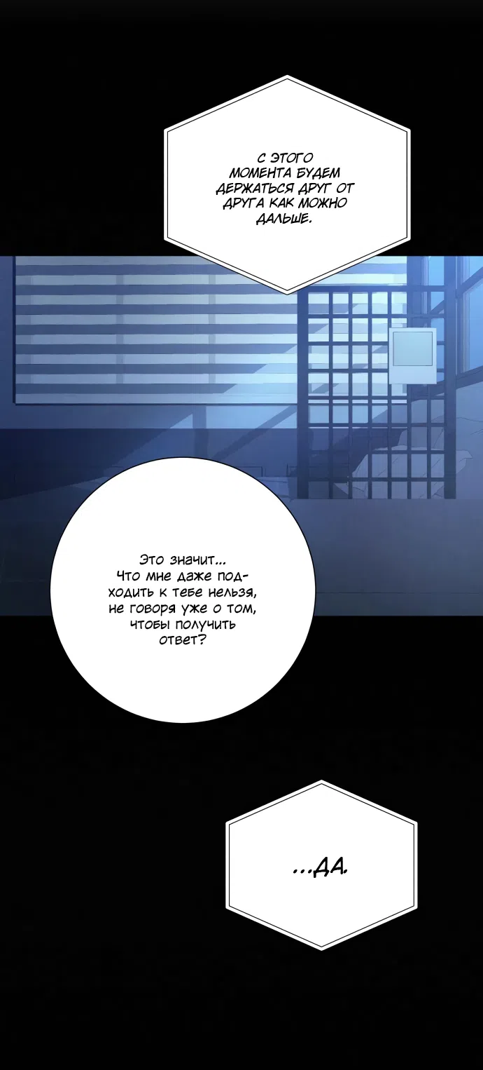 Страница 65 главы 85 манги Операция: Настоящая любовь / Operation: True Love