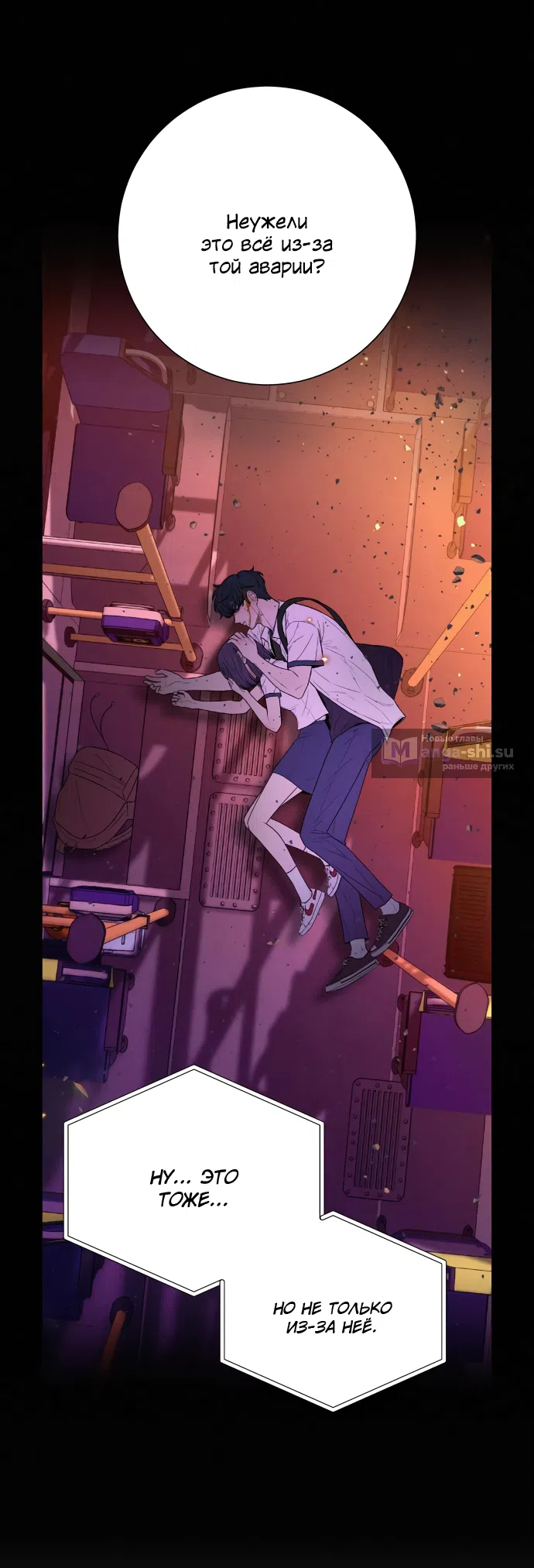 Страница 67 главы 85 манги Операция: Настоящая любовь / Operation: True Love