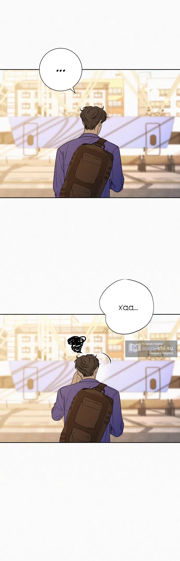 Страница 73 главы 85 манги Операция: Настоящая любовь / Operation: True Love