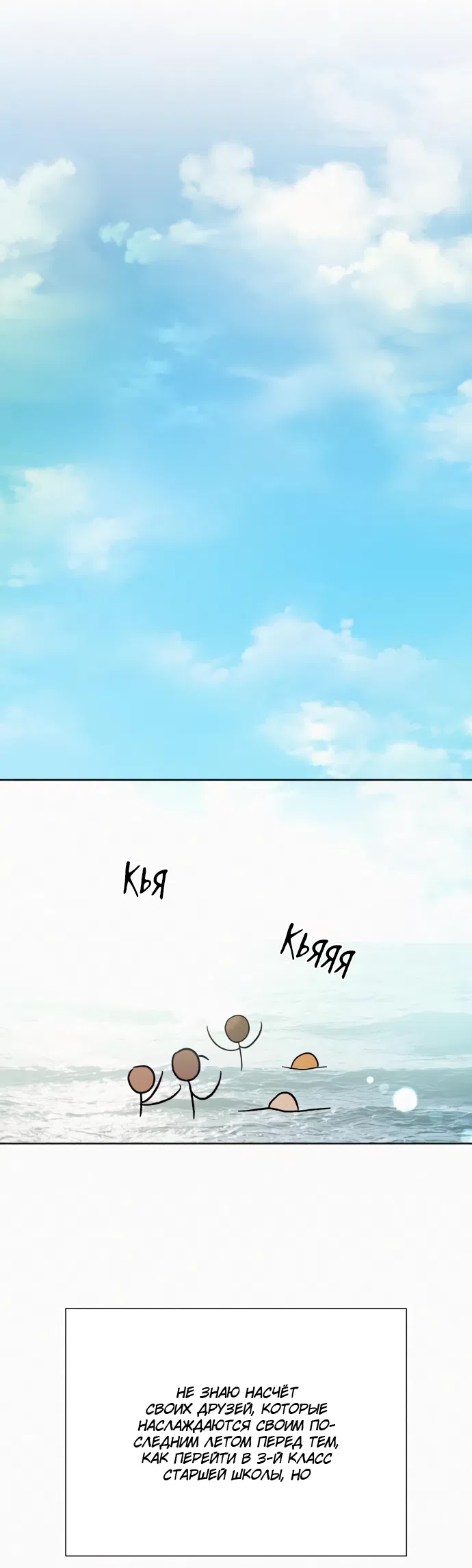 Страница 74 главы 85 манги Операция: Настоящая любовь / Operation: True Love