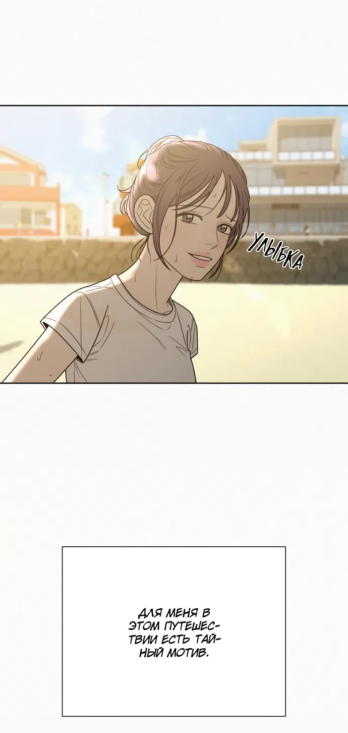 Страница 75 главы 85 манги Операция: Настоящая любовь / Operation: True Love