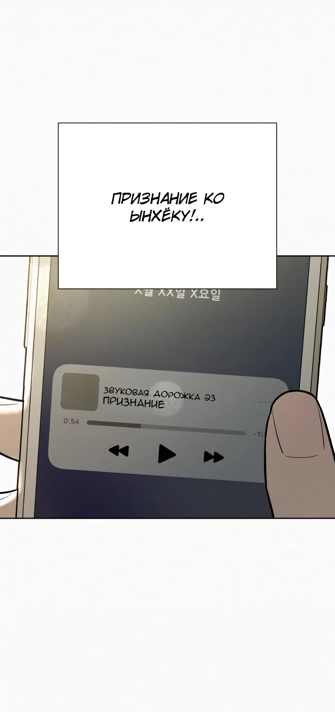 Страница 77 главы 85 манги Операция: Настоящая любовь / Operation: True Love