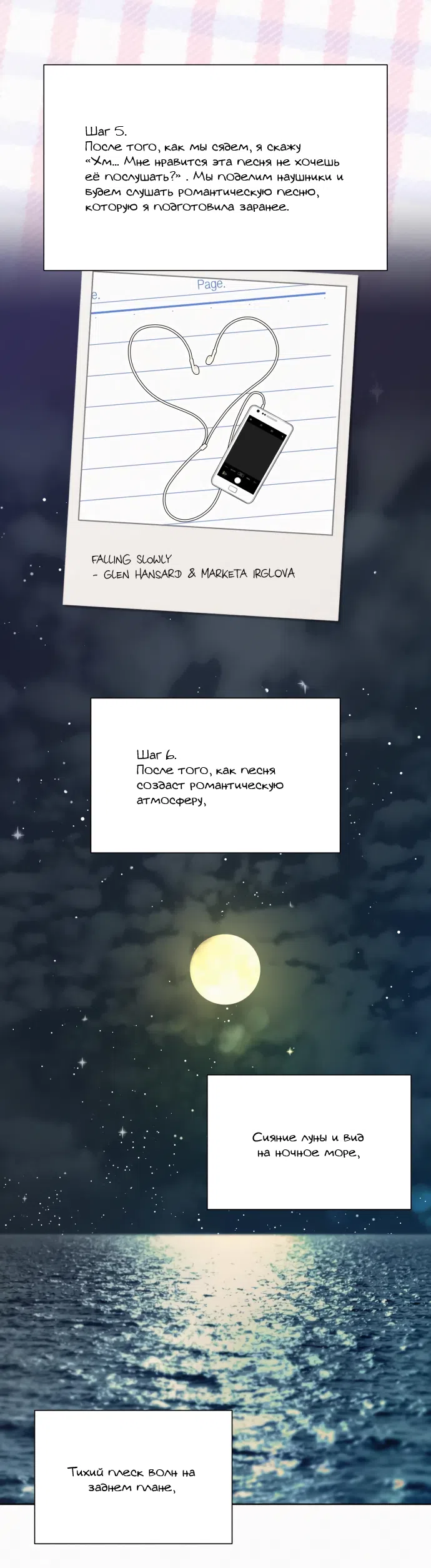 Страница 84 главы 85 манги Операция: Настоящая любовь / Operation: True Love