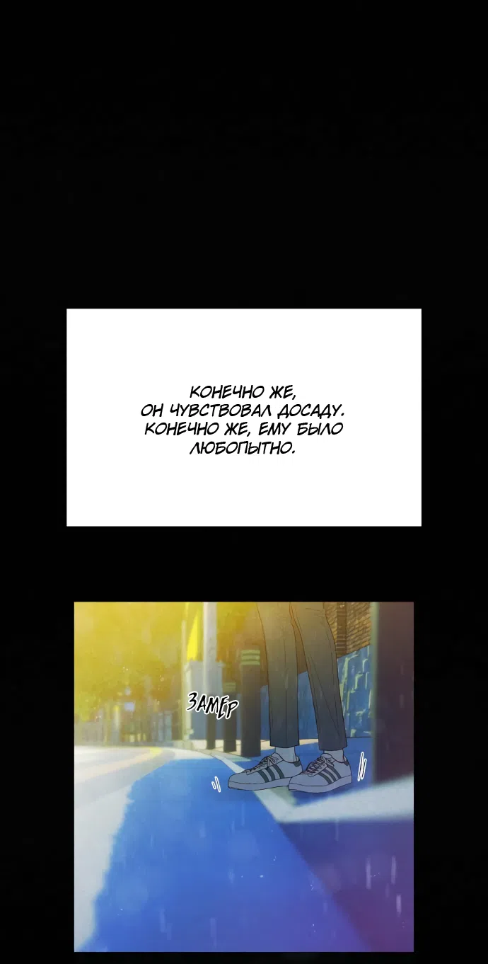 Страница 91 главы 85 манги Операция: Настоящая любовь / Operation: True Love