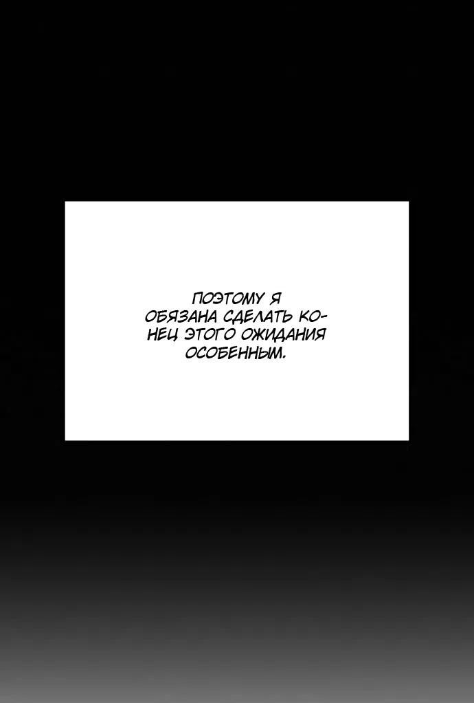 Страница 93 главы 85 манги Операция: Настоящая любовь / Operation: True Love