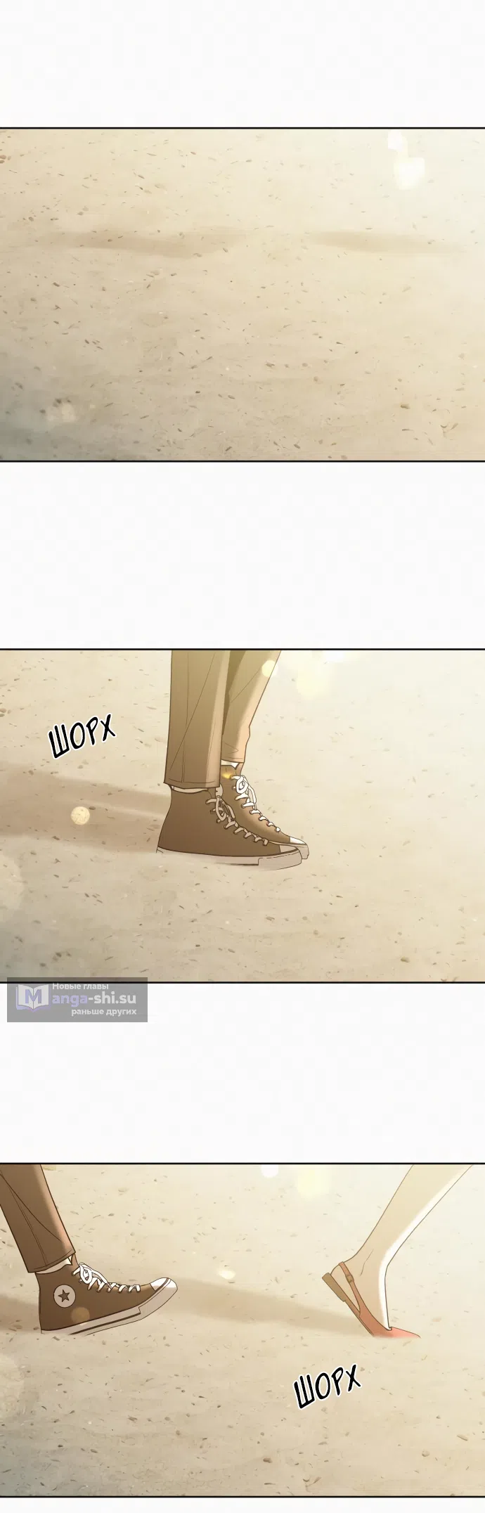 Страница 95 главы 85 манги Операция: Настоящая любовь / Operation: True Love