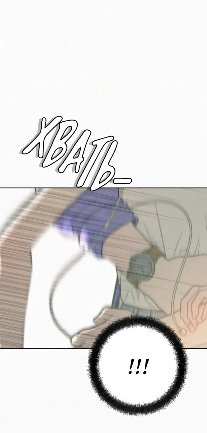 Страница 96 главы 85 манги Операция: Настоящая любовь / Operation: True Love