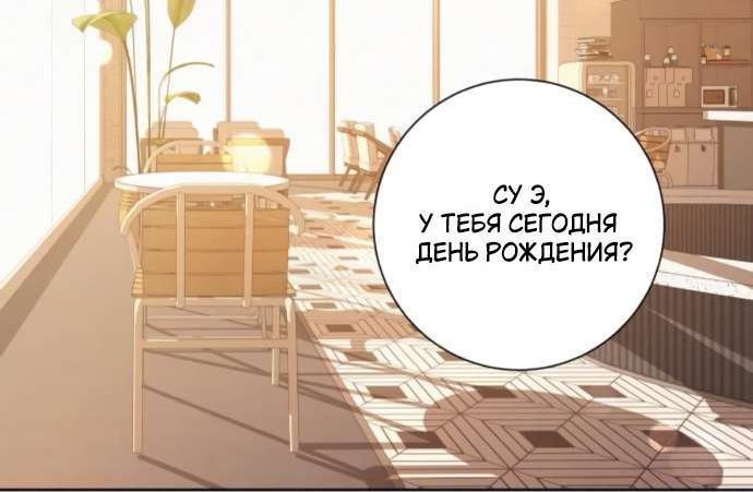 Страница 8 главы 118 манги Операция: Настоящая любовь / Operation: True Love