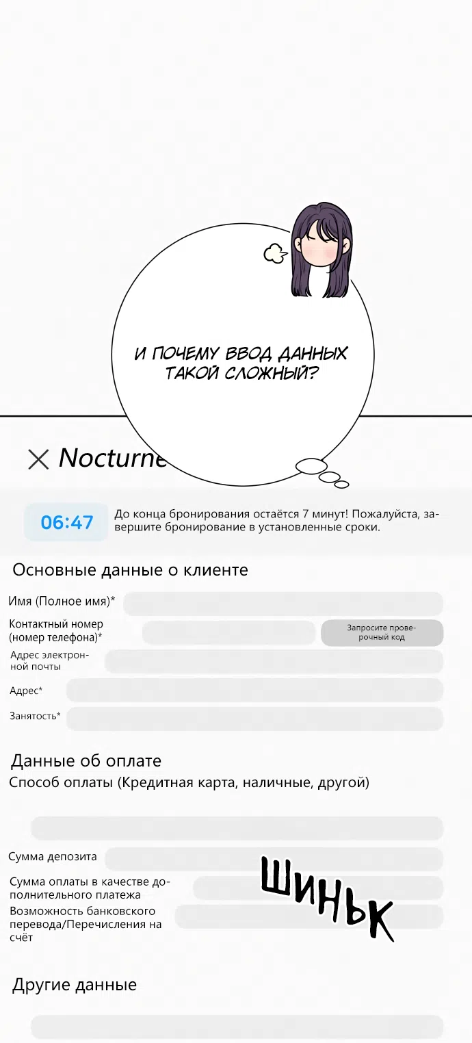 Страница 4 главы 105 манги Операция: Настоящая любовь / Operation: True Love