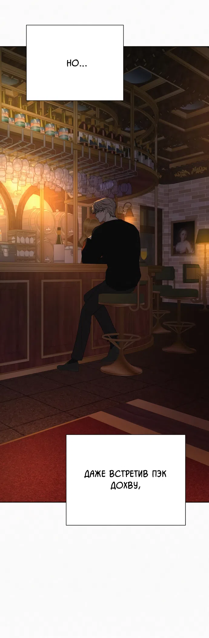 Страница 6 главы 105 манги Операция: Настоящая любовь / Operation: True Love