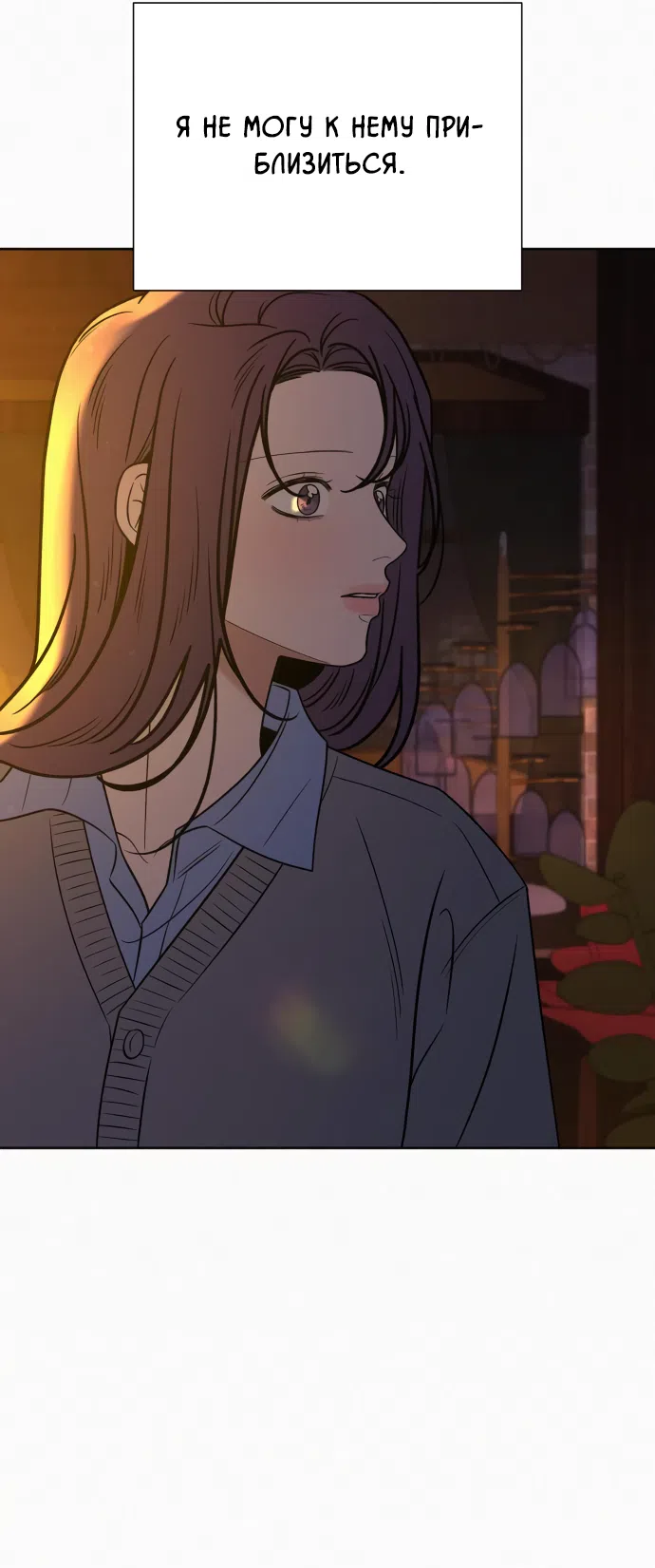 Страница 7 главы 105 манги Операция: Настоящая любовь / Operation: True Love