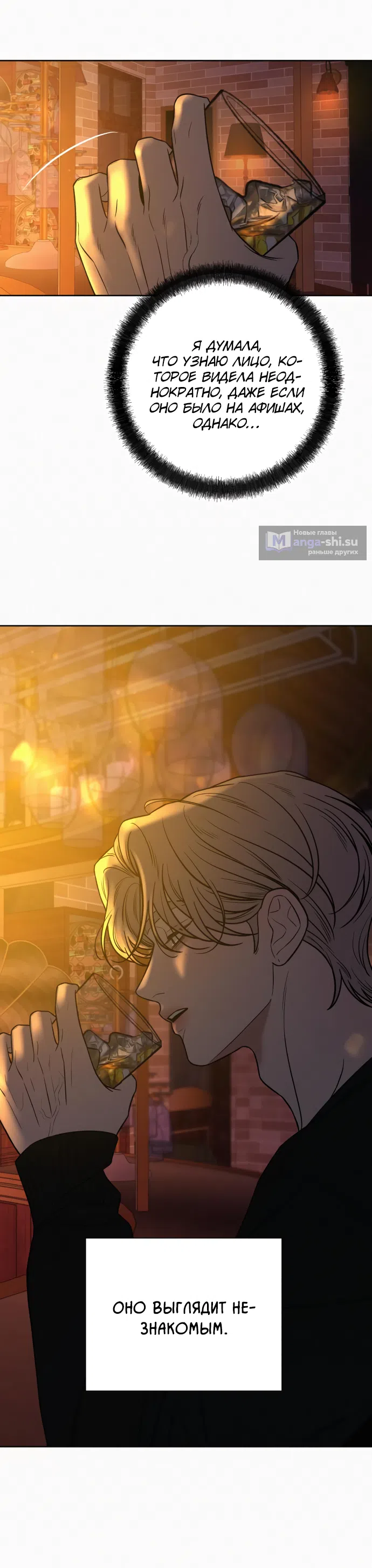 Страница 8 главы 105 манги Операция: Настоящая любовь / Operation: True Love