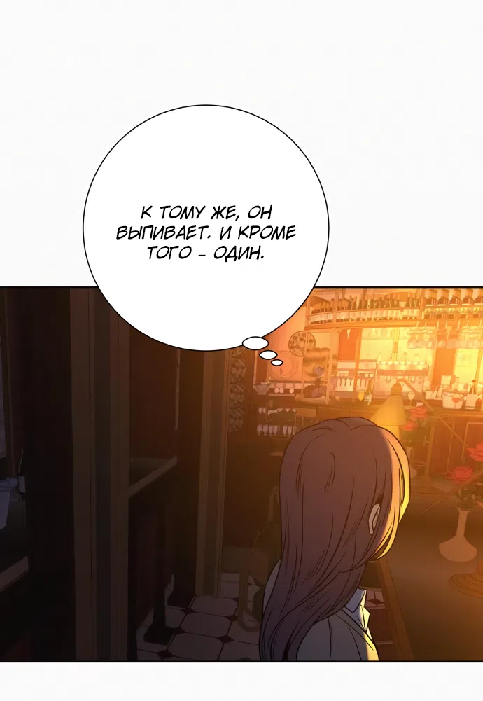 Страница 9 главы 105 манги Операция: Настоящая любовь / Operation: True Love