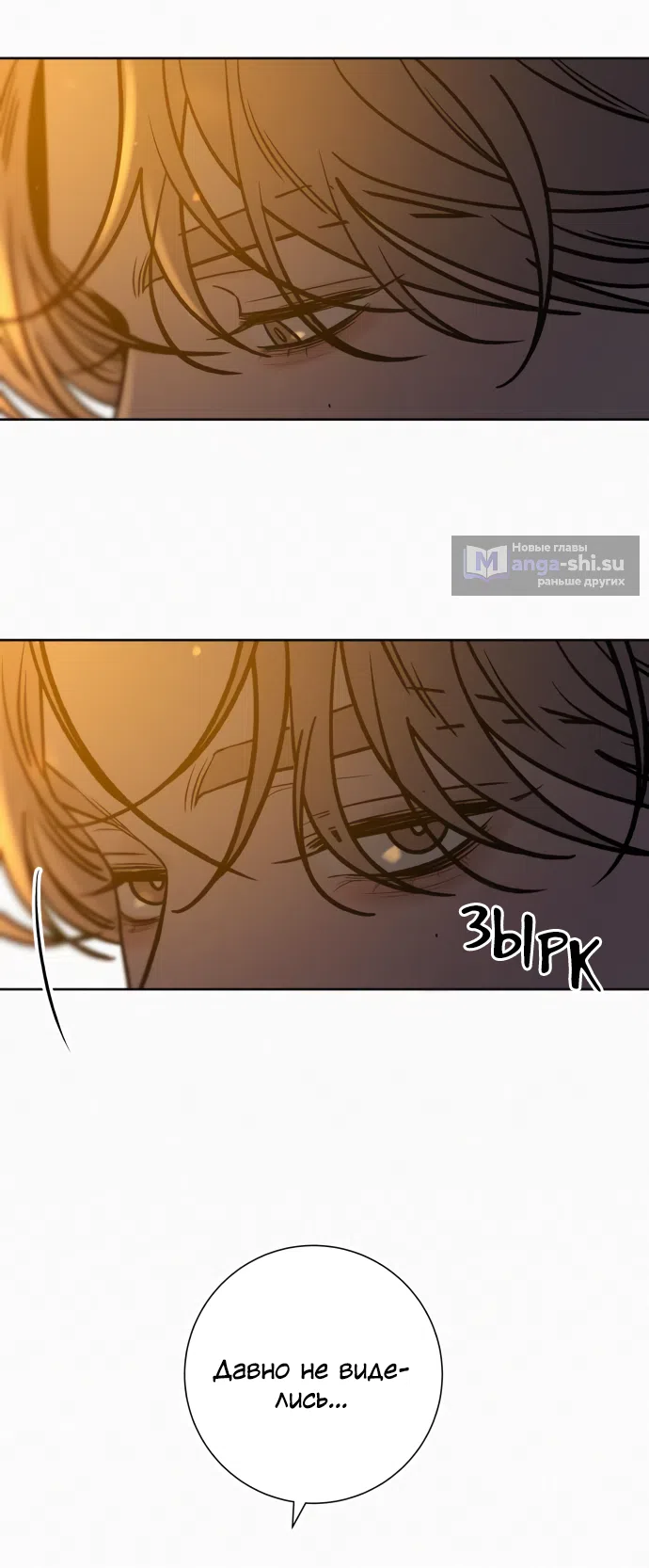 Страница 14 главы 105 манги Операция: Настоящая любовь / Operation: True Love